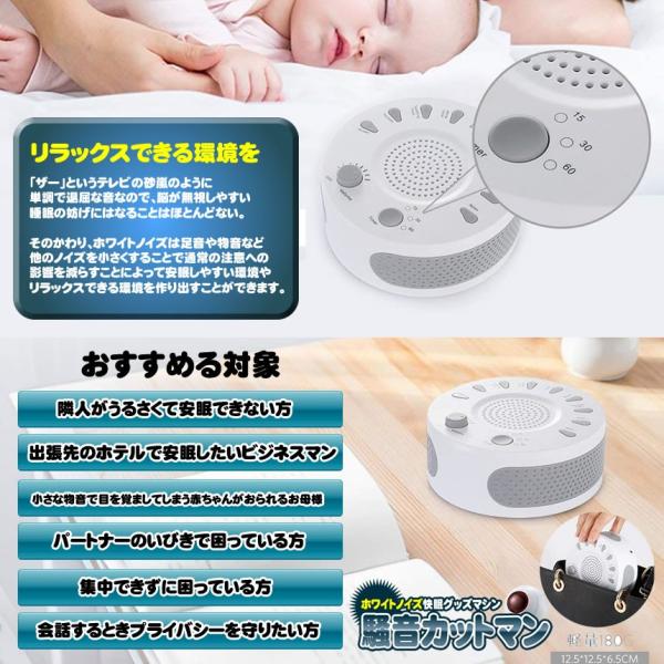 騒音カットマン 快眠グッズ ホワイトノイズ 安眠 快眠 不眠対策 熟睡 睡眠 誘導 マシン 9種 自然サウンド Soucutman Buyee Buyee บร การต วกลางจากญ ป น ซ อจากประเทศญ ป น