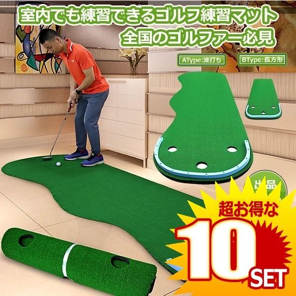 ゴルフ用 パター 練習マット Aタイプ パッティングフィールド 上達 収納 スコアアップ 家庭用 景品 プレゼント Gl 012 A の 10個セット Climberargentina Com Ar