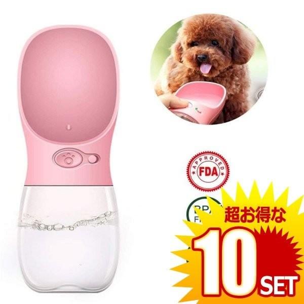 10セット 犬 給水器 携帯用 ペット ウォーターボトル 水槽付き 水漏れ防止 Bpaフリー 犬猫 散歩 旅行用品 携帯便利 軽量タイプ 350ml ピンク Water Foutain Supersport Tn