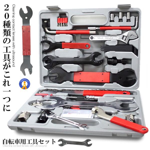 自転車工具 自転車 ロードバイク 自転車用 工具セット 44点