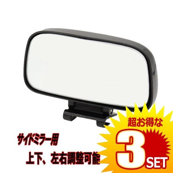 サイドミラー 補助 カー用品の人気商品 通販 価格比較 価格 Com