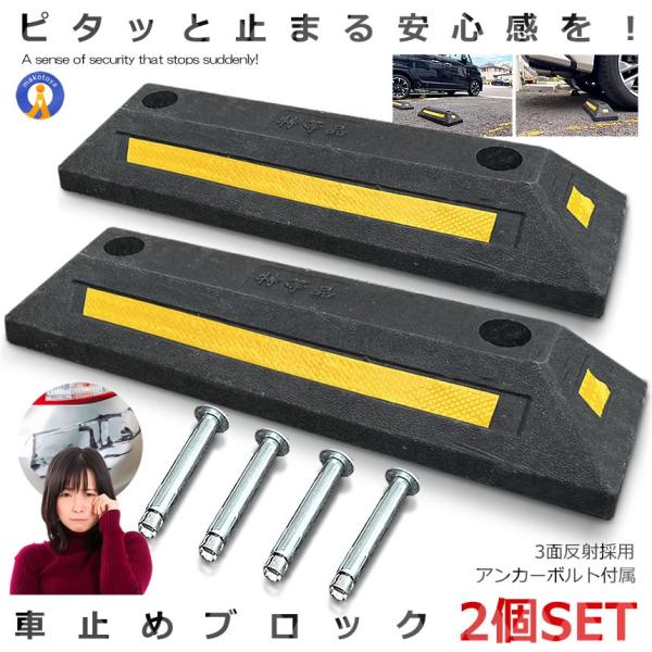 駐車場 輪止め パーキング ブロック 車止め 輪止め カーストッパー 駐車 2 Kburo Buyee Buyee 日本の通販商品 オークションの代理入札 代理購入