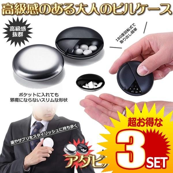 ピルケース おしゃれの通販 価格比較 価格 Com