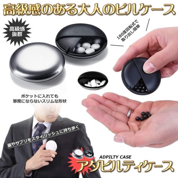 アダピルティケース ピルケース 薬ケース 薬入れ お薬ポーチ 常備薬 旅行 携帯用 飲み忘れ防止 おしゃれ 薬箱 小型 Adapilty Buyee Buyee Japanese Proxy Service Buy From Japan Bot Online