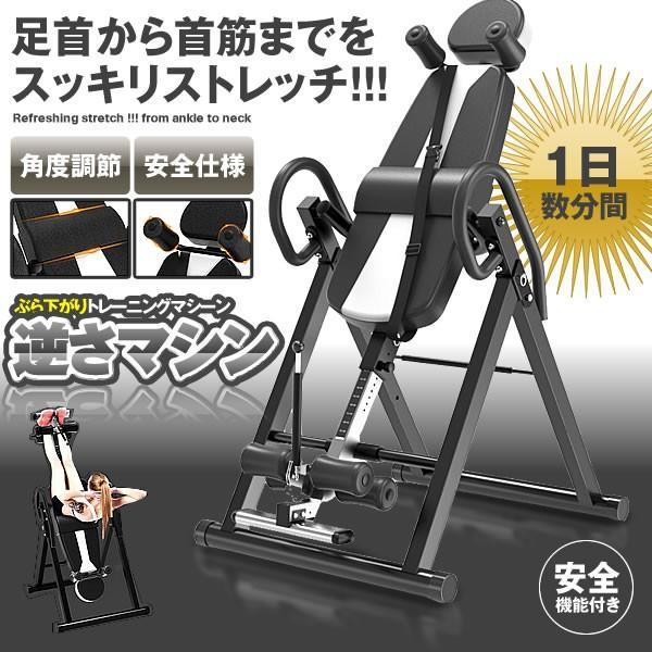 逆さマシン 逆さ ぶら下がり 健康器 肩フレーム 安心設計 逆立ち ストレッチ 器具 逆立ち 健康法 自宅 Sakasamasin Kf0929 5a アルファスペース 通販 Yahoo ショッピング