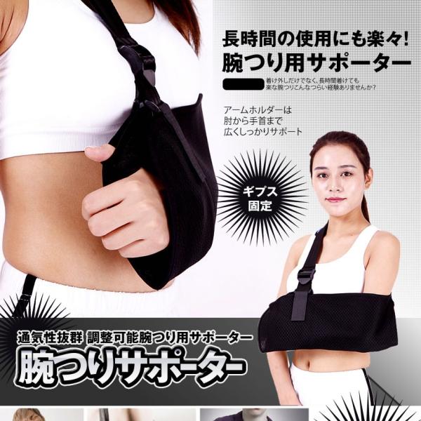 腕つり用サポーター アームリーダー アームスリング 腕の骨折 脱臼時 ギプス 固定 Udesapo Buyee Buyee Japanese Proxy Service Buy From Japan Bot Online