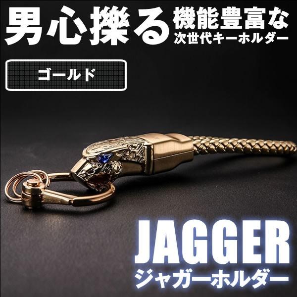 ジャガーホルダー ゴールド 車 キーホルダー お洒落 大人 ネタ 男心 カー用品 キーチェーン 鍵 Otoho 05 Kg0128 14a アルファスペース 通販 Yahoo ショッピング