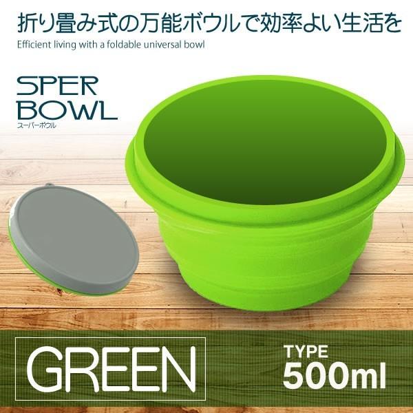 スーパーボウル 500ml グリーン ボウル 折り畳み ボウル 蓋あり キャン ププラチナ シリコーン 耐熱 多機能 Spbowl 500 Gr Buyee Buyee 일본 통신 판매 상품 옥션의 대리 입찰 대리 구매 서비스