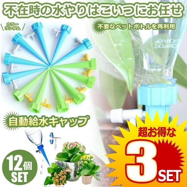 散布機 自動水やり器の人気商品 通販 価格比較 価格 Com