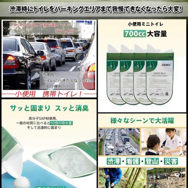 おトイレスキュー 4枚セット 携帯トイレ ミニトイレ 大容量 消臭 凝固剤入 小便用 男女兼用 渋滞 高速道路 車用 登山 防災 4 Otoiresu Buyee Buyee บร การต วกลางจากญ ป น ซ อจากประเทศญ ป น