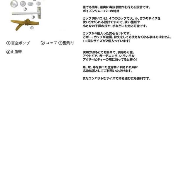 ポイズンリムーバー 毒吸引器 応急用 毒吸取り器 蚊 蜂 蛇 毒液 毒針 応急処置 工具 携帯 Rimponb Buyee Buyee Japanese Proxy Service Buy From Japan Bot Online