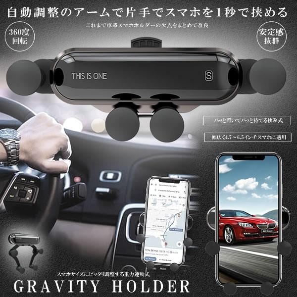 スマホホルダー 車載ホルダー 重力連動 自動調整 簡単 車 ホルダー スマホスタンド 携帯 スマートフォン 強力固定 Iphone クリップ式 Gravity Kg0622 3a アルファスペース 通販 Yahoo ショッピング