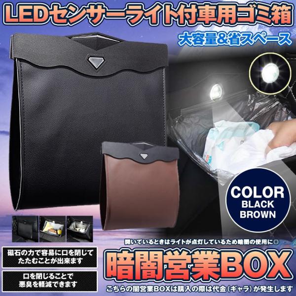 車 ゴミ箱 ブラック Led おしゃれ 固定 スリム 大容量 ダストボックス シートバックポケット レザー調 車載 ゴミ袋 防臭 小物 入れ Nogyara Bk Buyee Buyee Japanese Proxy Service Buy From Japan Bot Online
