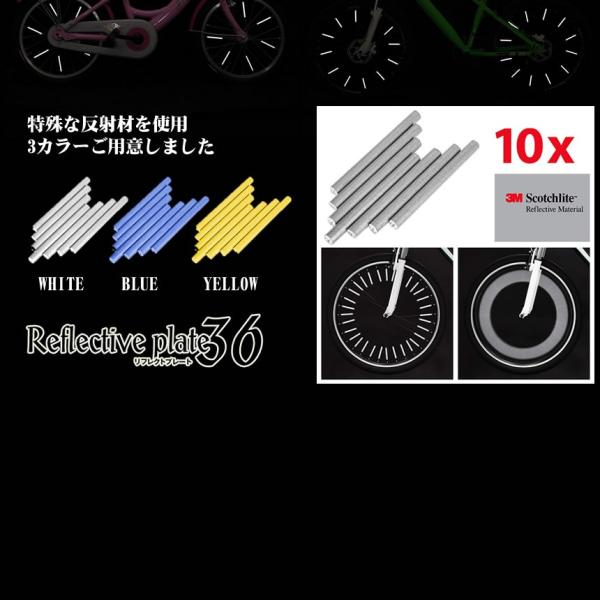 自転車 セーフティ 安全版 ホワイト 反射板 おしゃれ カスタム 防犯 夜間 スポーク用 反射板 夜間 悪天候 安全性 向上 Eefrect36 Wh Buyee Buyee 日本の通販商品 オークションの代理入札 代理購入