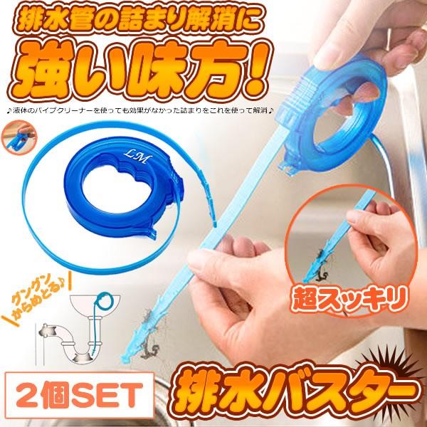 パイプクリーナー 2個セット 排水溝 掃除 排水管 つまり 詰まり 洗面台 シンク キッチン 汚れ 解消 パイプ用ブラシ 2 Tumasouji Kg0723 3a アルファスペース 通販 Yahoo ショッピング