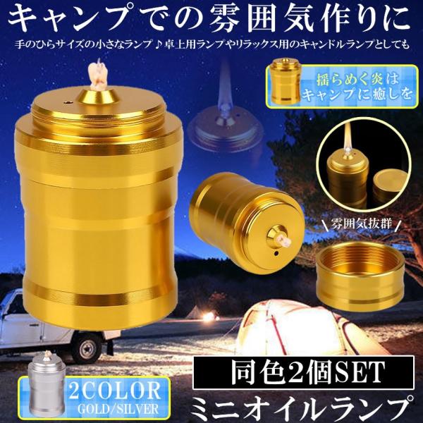 オイルランプ ゴールド 2個セット ミニ キャンプ アウトドア 便利 アイテム キャンドルランタン 卓上ランプ コンパクト 持ち運び 携帯 2 Oiran Gd Buyee Buyee Japanese Proxy Service Buy From Japan Bot Online