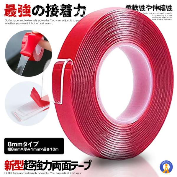 決算大処分sale 新型超強力両面テープ 8mmタイプ 凸凹面用 アクリルフォーム 透明 はがせる 防水用 耐候性 耐熱性 Diy Sinryant 8 Kg0808 15a アルファスペース 通販 Yahoo ショッピング