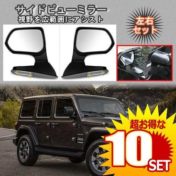 中古 巻込み事故防止 サイドビューミラー 角度調整可 の 10個セット 補助ミラー Sidem ドアミラー 左右セット 汎用サイドミラー 自動車 Demirsaraciye Com Tr