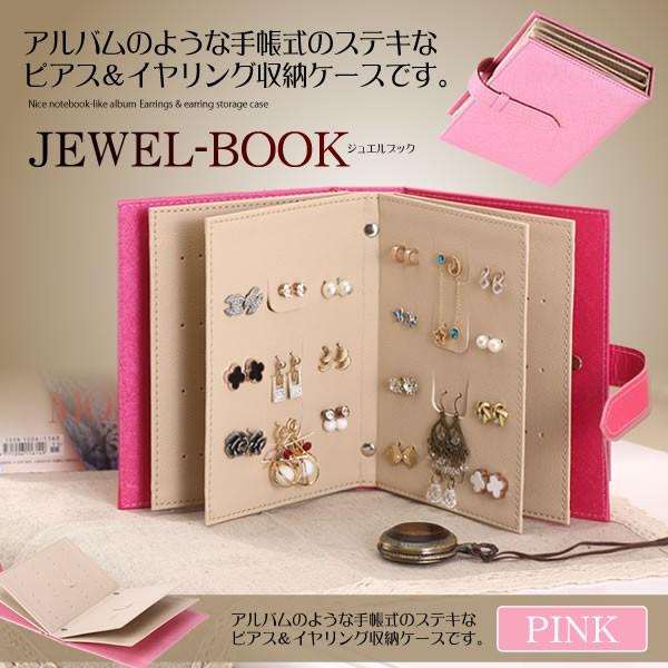 ジュエルブック ピンク 手帳型 ピアス 収納 ケース アルバム ジュエリー ポーチ イヤリング 携帯 Jewelbook Pk Kg0905 16a アルファスペース 通販 Yahoo ショッピング