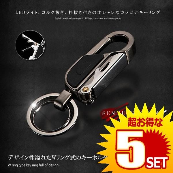 栓抜き キーホルダー ブラック カラビナキーリング Ledライト キーリング 持ちあるき 便利 マルチツール Diy 工具 お洒落 贈り物 の 5個セット Kg0911 14a 5set アルファスペース 通販 Yahoo ショッピング