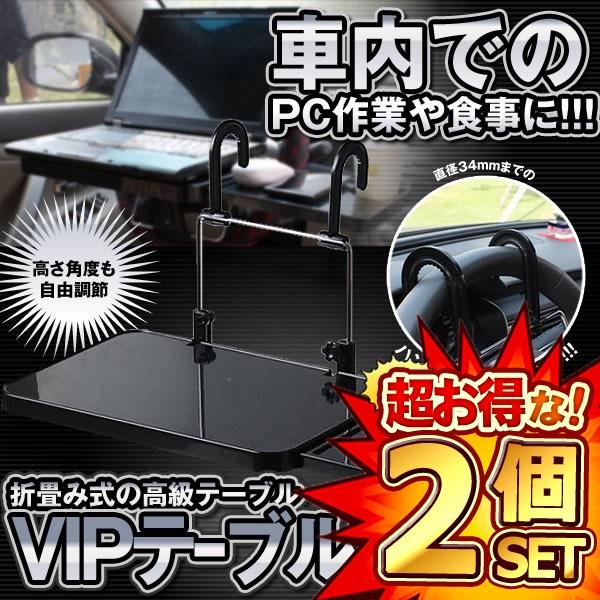 車載用 テーブル カー用品の人気商品 通販 価格比較 価格 Com