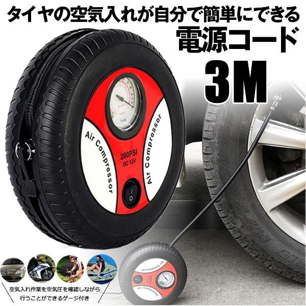 エアコンプレッサー 車用 12v 車用空気入れ 車載 携帯便利 自動車 バイク 自転車 ボール 浮き輪 風船用 Kompre Dejapan เสนอราคาและซ อญ ป นท ม ค านายหน า 0