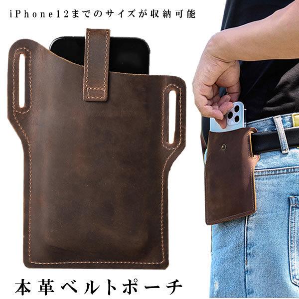スマホ ベルトポーチ メンズ 携帯電話アクセサリの通販 価格比較 価格 Com