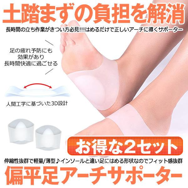 2セット 偏平足 アーチ サポーター 左右セット シリコン 土踏まずサポート 足裏 痛み緩和 足底筋膜炎対策 衝撃吸収 立ち仕事 疲労軽減 男女兼用 Hensapo M Ki0703 10a 2set アルファスペース 通販 Yahoo ショッピング