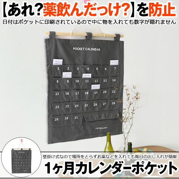 1ヶ月 カレンダーの人気商品 通販 価格比較 価格 Com