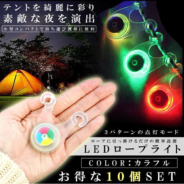 キャンプ ロープ ライトの人気商品 通販 価格比較 価格 Com