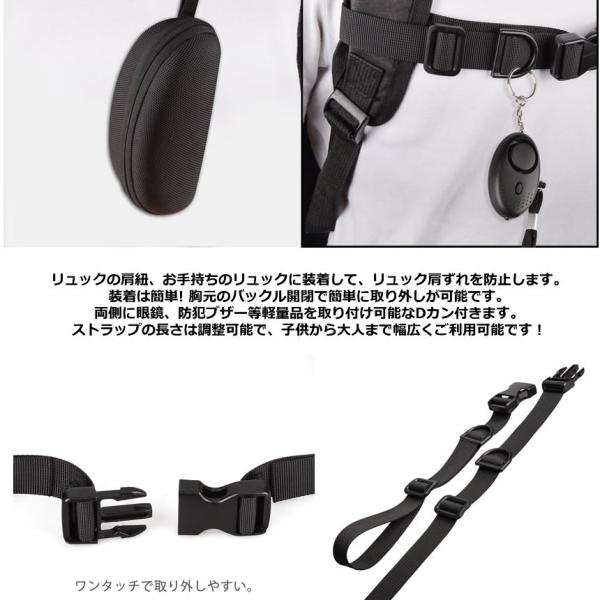 チェストストラップ 2本セット リュック ランドセル カバン 肩紐 リュック 肩ずれ 防止 調整可能 Dカン ブラック Chesrap Buyee Buyee Japanese Proxy Service Buy From Japan Bot Online