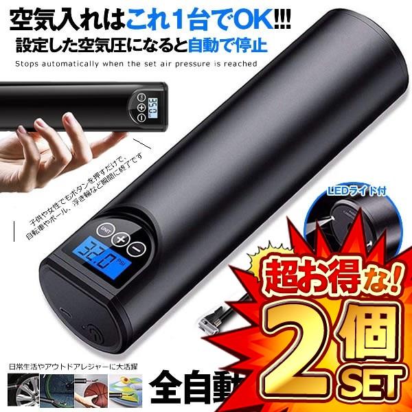 電動エアコンプレッサー 車空気入れ エアコンプレッサー スマート バッテリーパック付き 過熱保護 150psi 3000mah 電動空気入れ エアーポンプ 小型 携帯便利 Led照明 自動停止