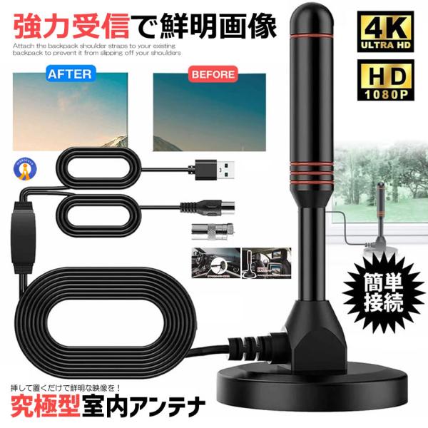 室内アンテナ 地デジ テレビ ブースター内蔵 4k Hd Tv デジタル アンテナ 5m 車載 高感度 Uhf Vhf対応 設置簡単 Usb式 高画質 ハイビジョン Keisan M Mh0908 50a アルファスペース 通販 Yahoo ショッピング