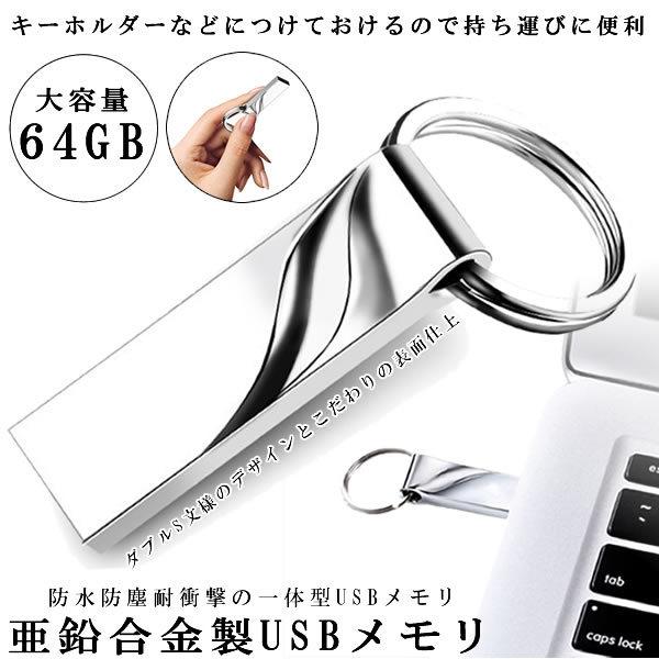 Usbメモリ 64gb Usbメモリー かわいい Usbフラッシュメモリ おしゃれ Usb2 0 フラッシュドライブ 小型 防水 キーホルダー 亜鉛合金 Kanpara M Mi0407 10a アルファスペース 通販 Yahoo ショッピング