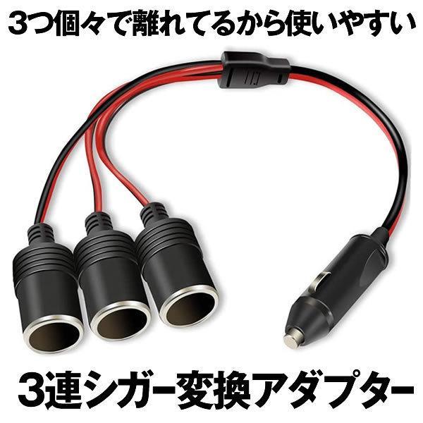 シガーソケット 分配器 3連 3口 延長 コード Dc電源 延長ケーブル シガーアダプター 増設 Gasoke M Mi0707 12a アルファスペース 通販 Yahoo ショッピング