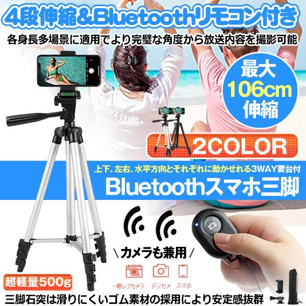 スマホ 三脚 スマホ三脚 Bluetooth 自撮り リモコン付き 4段階伸縮 360 回転可能 3way雲台 ビデオカメラ三脚 収納袋 Iphone Android カメラ Santyan M Mi1009 10a アルファスペース 通販 Yahoo ショッピング