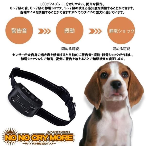ノーノ クライmore センサー付き 無駄吠え防止首輪 無駄吠え防止 自動 液晶 7段階調整 しつけ 調教 犬 トレーニング グッズ Nocry Buyee Buyee Japanese Proxy Service Buy From Japan Bot Online