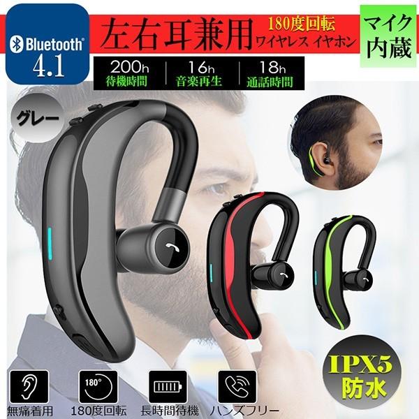 左右耳兼用 フォン グレー ワイヤレスイヤホン Bluetooth イヤホン 耳掛け型 ヘッドセット ハンズフリー 高音質 マイク内蔵 Katamimi Gy Buyee Buyee Japanischer Proxy Service Kaufen Sie Aus Japan