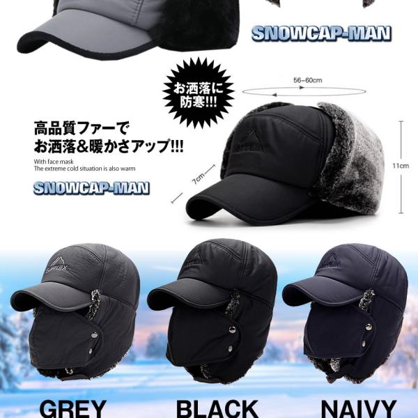 スノーキャップman ブラック 防寒 冬 帽子 ファー マスク 服 おしゃれ 温かい 便利 Snowcapman Bk Buyee Buyee Japanese Proxy Service Buy From Japan Bot Online