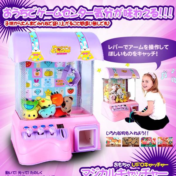 マジックufoキャッチャー クレーンゲーム おもちゃ Ufoキャッチャー ぬいぐるみ Bgm 電動 音楽 Ledライト 自宅用 景品 Usb 電池 Mgicate Buyee Buyee บร การต วกลางจากญ ป น ซ อจากประเทศญ ป น
