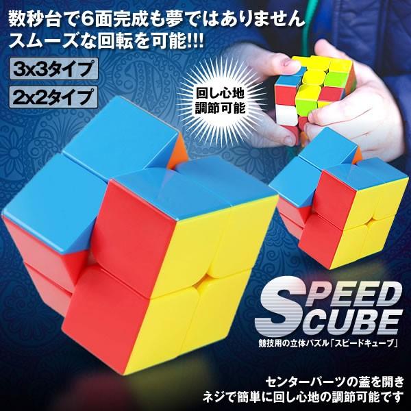 スピードキューブ ルービックスピード キューブ 2x2タイプ 競技用ver 2 0 立体 パズル 脳トレ プレゼント ステッカーレス Spcube 22 Mg08 12a アルファスペース 通販 Yahoo ショッピング