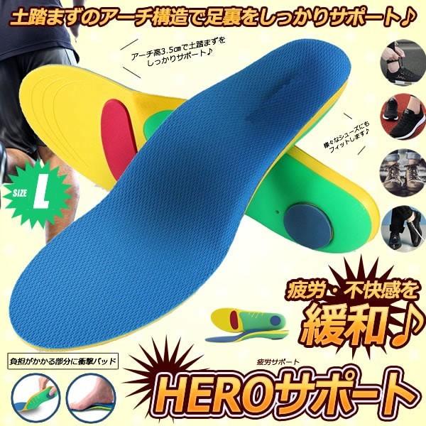 インソール Lサイズ アーチサポート 偏平足用 土踏まず 衝撃吸収 立体型 中敷き 疲れにくい 偏平足 スポーツ 靴 メンズ レディース ハイアーチ Herou L Mg02 2a アルファスペース 通販 Yahoo ショッピング