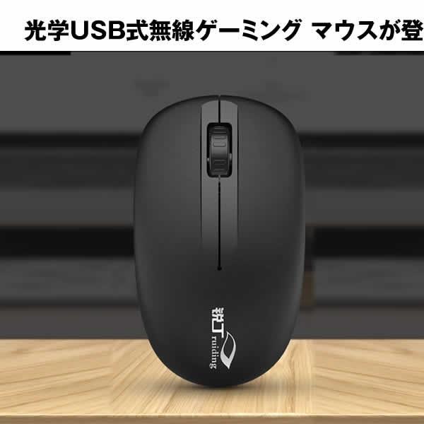 C900マウス ブラック ワイヤレスマウス 無線マウス ゲーミング 無 ゲーム用マウス 光学式 高速充電式 C900mou Bk Mg0308 25a アルファスペース 通販 Yahoo ショッピング