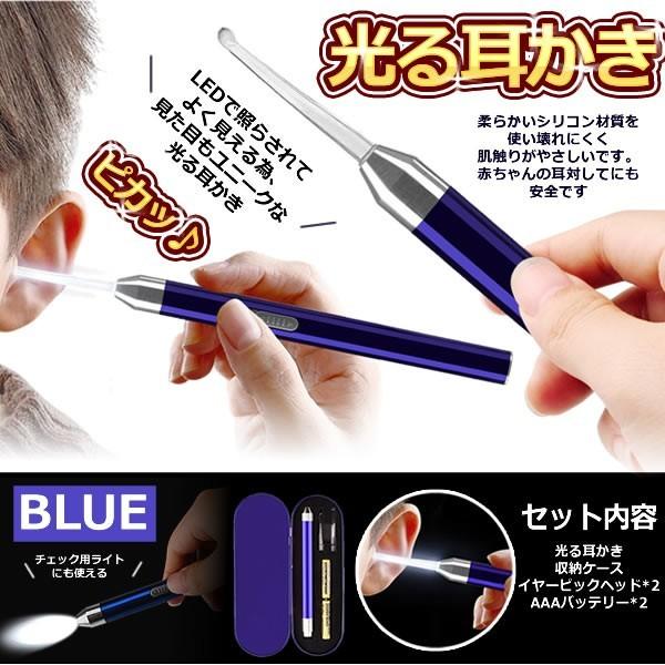 光る耳かき フルセット 子供用 シリコン 安全 耳ケア Ledライト付き 耳掃除 耳垢除去 電池 収納ケース Mimipika Bl Buyee Buyee Japanese Proxy Service Buy From Japan Bot Online