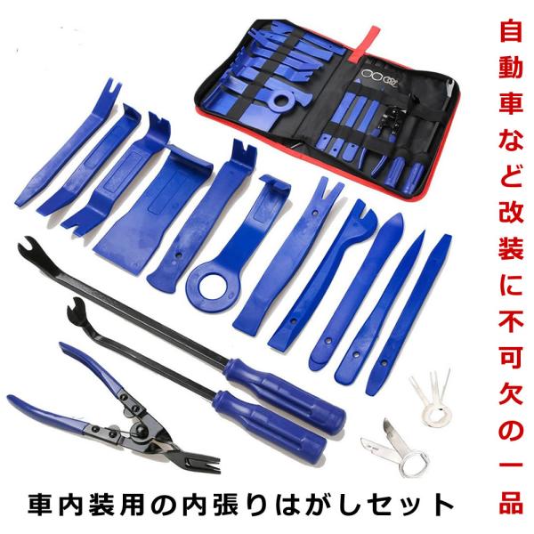 自動車 内張りはがし 内装はがしセット パネル剥がし 脱着工具 クリップクランプツール 車内装 メンテナンス Ma 252 Mg0323 1a アルファスペース 通販 Yahoo ショッピング