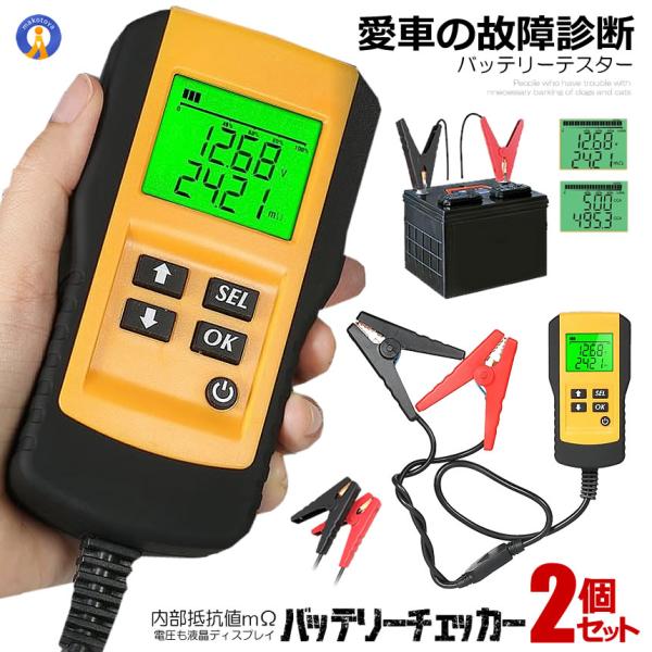 自動車 バッテリーテスター カー用品の人気商品 通販 価格比較 価格 Com