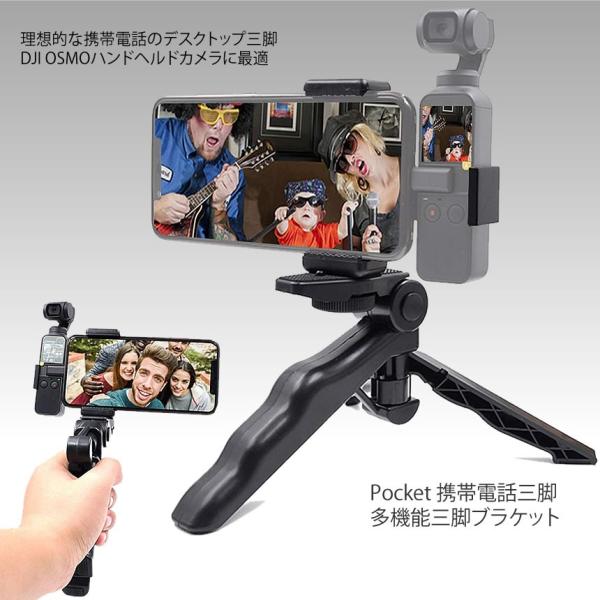 Pocket 携帯電話三脚 多機能三脚 ブラケット ハンドヘルド カメラ 電話三脚 ブラケット Ma 318 Buyee 日本代购平台 产品购物网站大全 Buyee一站式代购 Bot Online