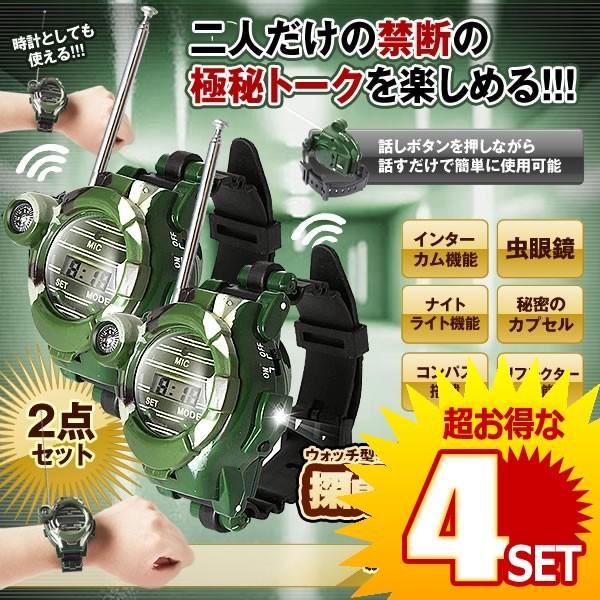 トランシーバー おもちゃの通販 価格比較 価格 Com