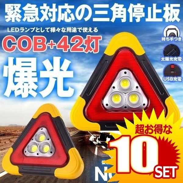 三角停止板の通販 価格比較 価格 Com