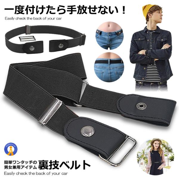 ベルト 穴なし ブラック ゴム 脱ぎ着がラク レディース メンズ 男女 子供 大人 ビジネス カジュアル おしゃれ 縮 伸びる 簡単装着 ウエスト 55cm 100cm GOOM-BK